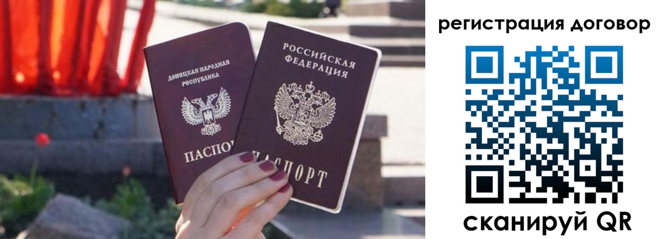 купить прописку в Светлогорске