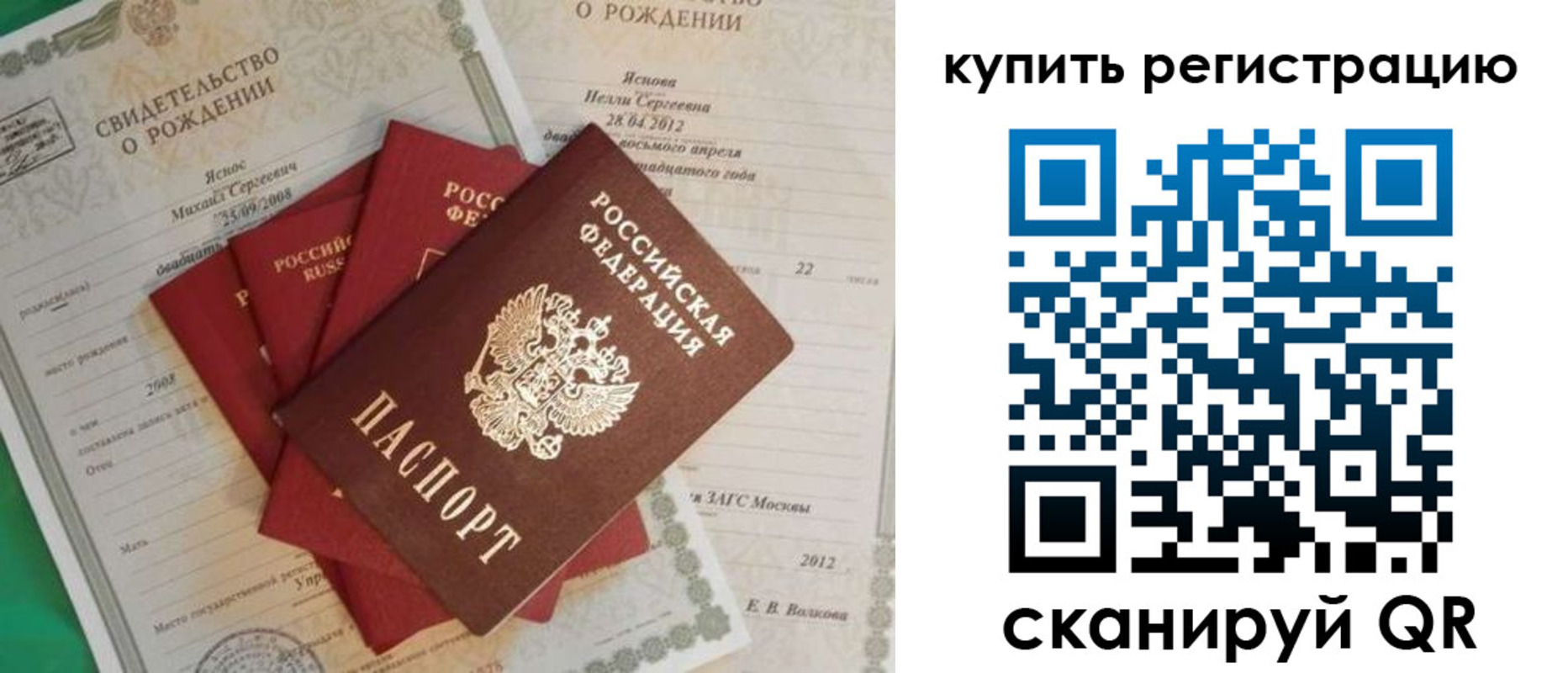 временная регистрация гарантия в Светлогорске