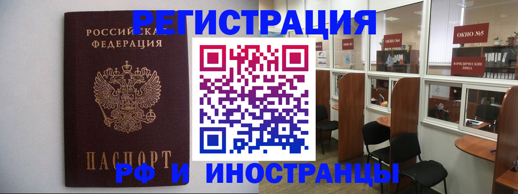 прописка от собственника в Светлогорске