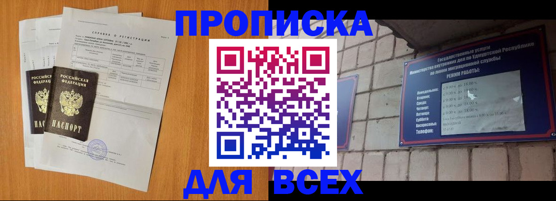 прописка для кредита в Светлогорске